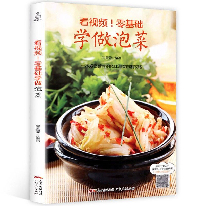 Food Snacks Recipes - Nul basis leren kimchi, Koreaanse voedselboeken,