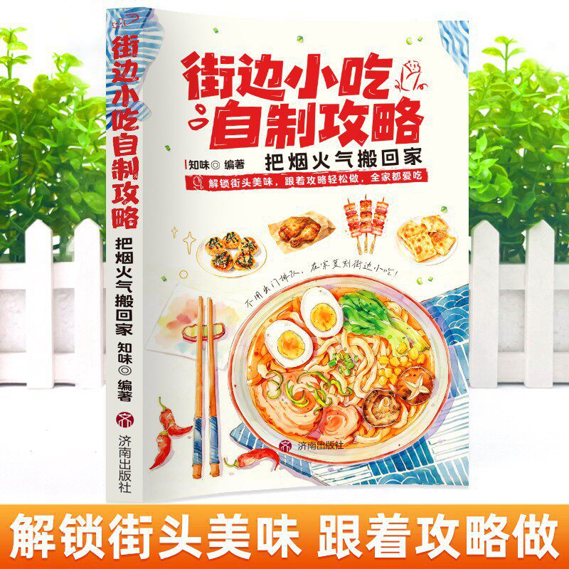 DIY Streetfood kookboek: Eenvo - Food Snacks Recipes recensie en prijs