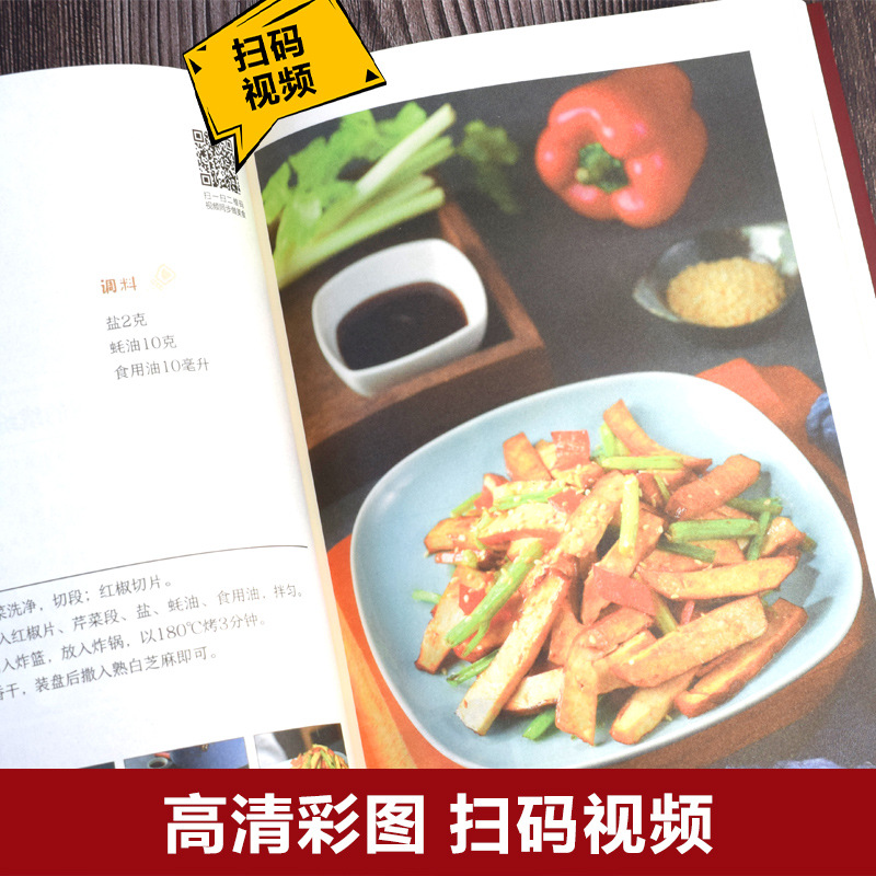 Creatief recept voor de Airfry - Food Snacks Recipes recensie en prijs