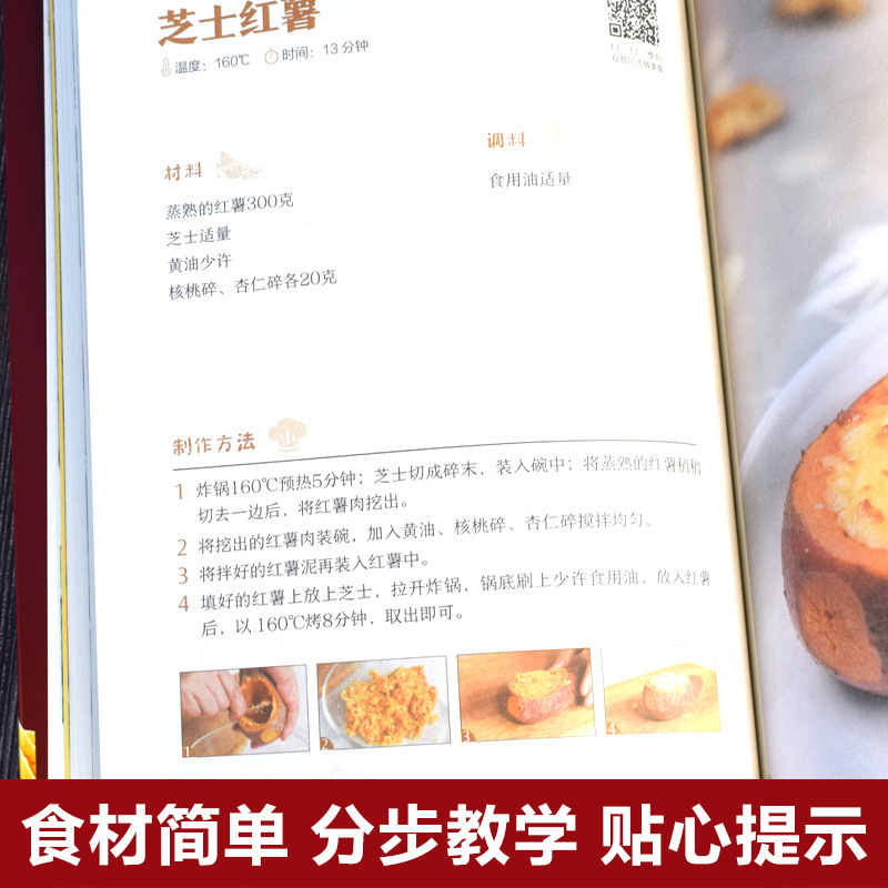 Creatief recept voor de Airfry - Food Snacks Recipes recensie en prijs