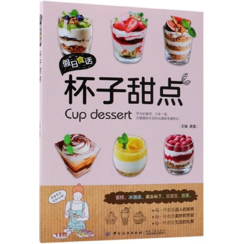 Vakantiegevoedselgesprek: beke - Food Snacks Recipes recensie en prijs