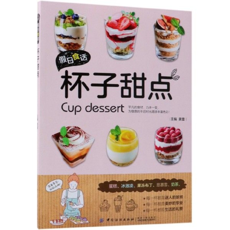 Vakantiegevoedselgesprek: beke - Food Snacks Recipes recensie en prijs