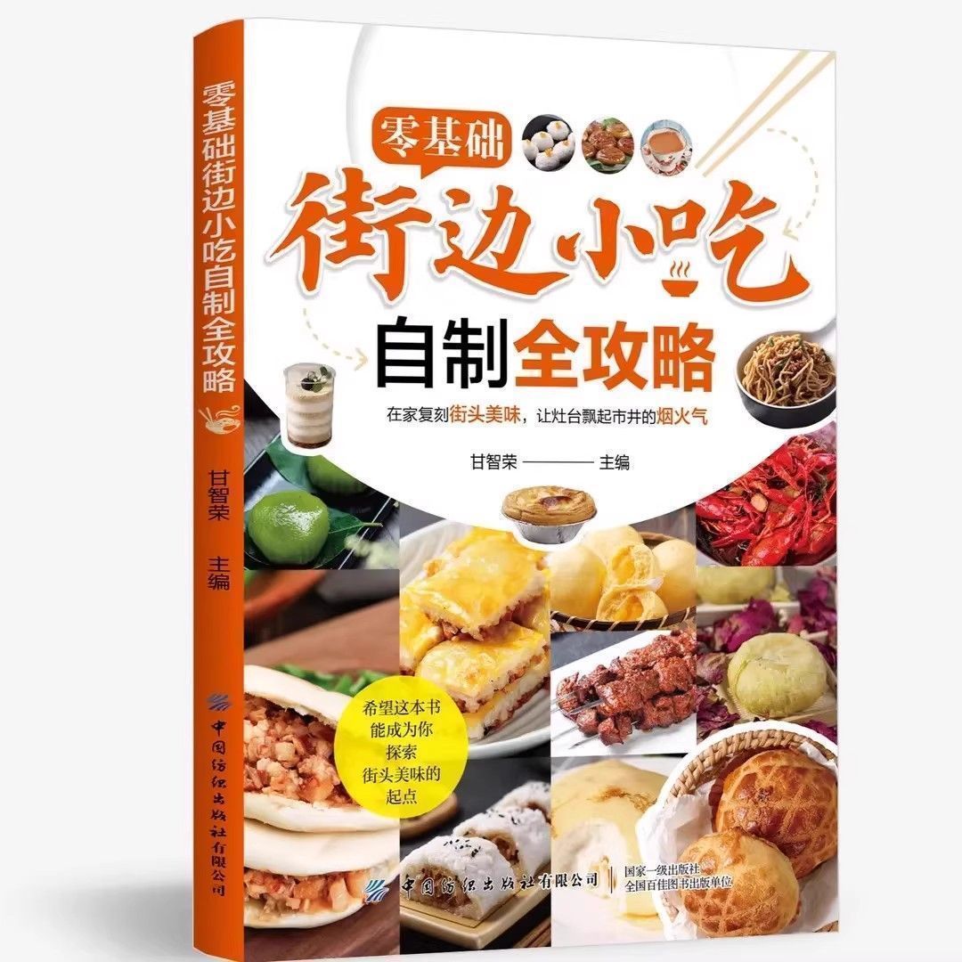 Zero Basic Street Snacks Zelfg - Food Snacks Recipes recensie en prijs