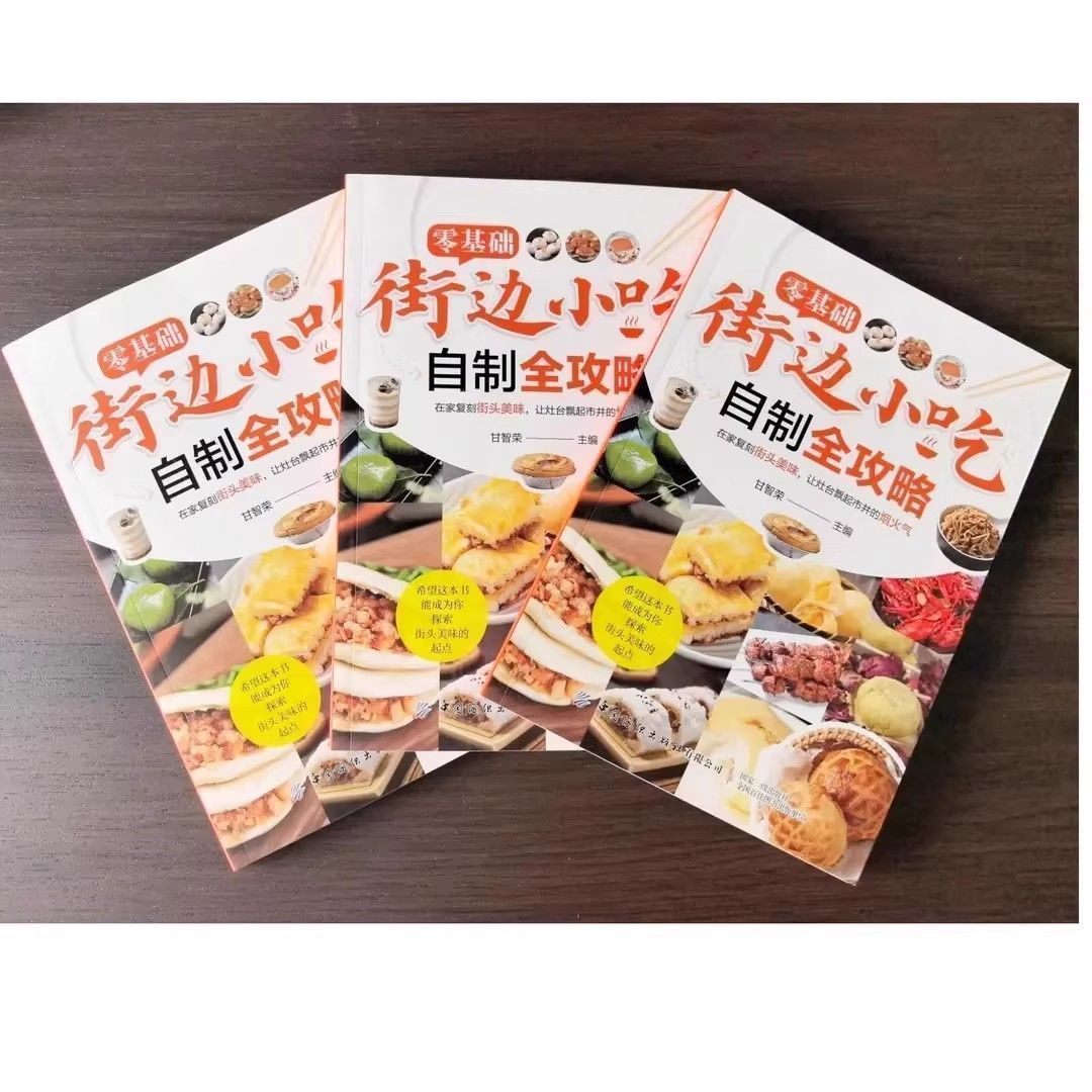 Zero Basic Street Snacks Zelfg - Food Snacks Recipes recensie en prijs