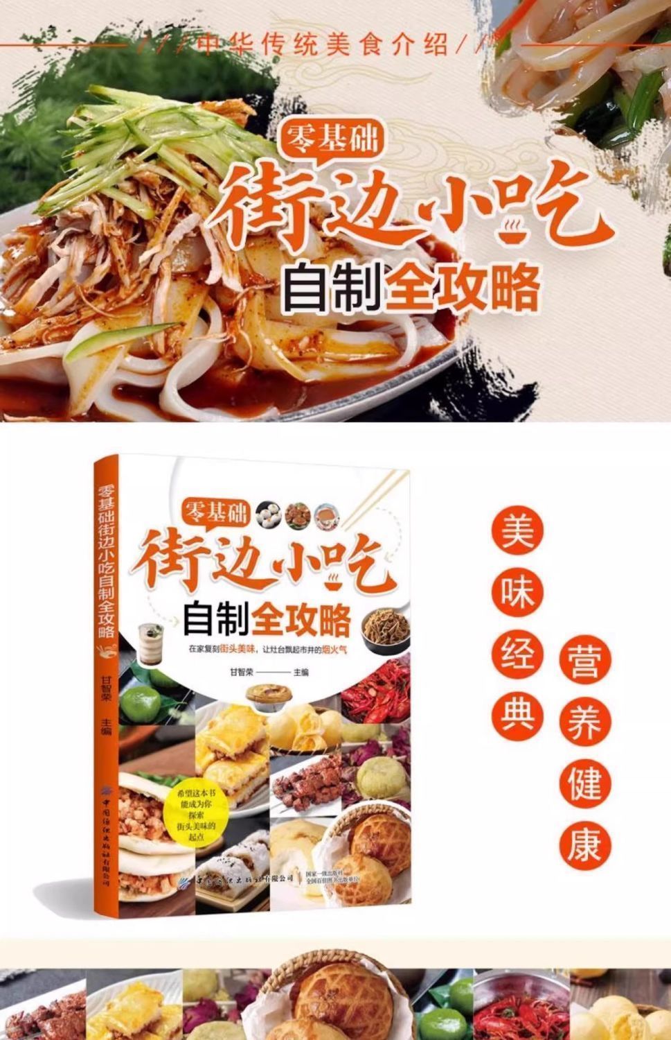 Zero Basic Street Snacks Zelfg - Food Snacks Recipes recensie en prijs