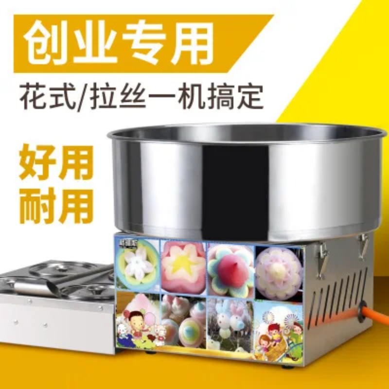 Commerciële DIY Suikerspin Mac - Food Processor Snacks recensie en prijs